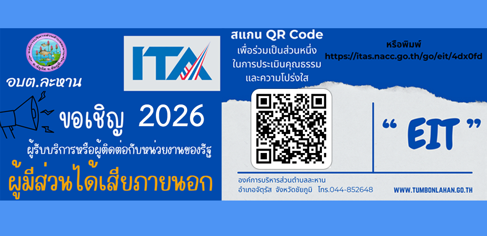 eit2026